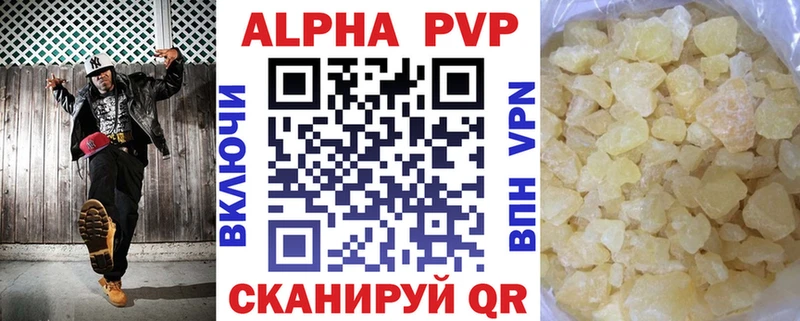 Альфа ПВП кристаллы  цены   Рыльск 