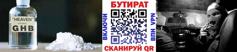 купить   Рыльск  БУТИРАТ оксана 