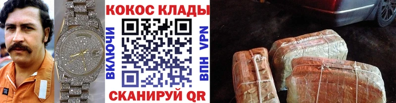 наркота  Рыльск  Кокаин Перу 